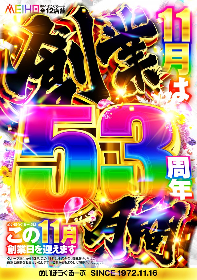 名宝田原店の最新情報画像