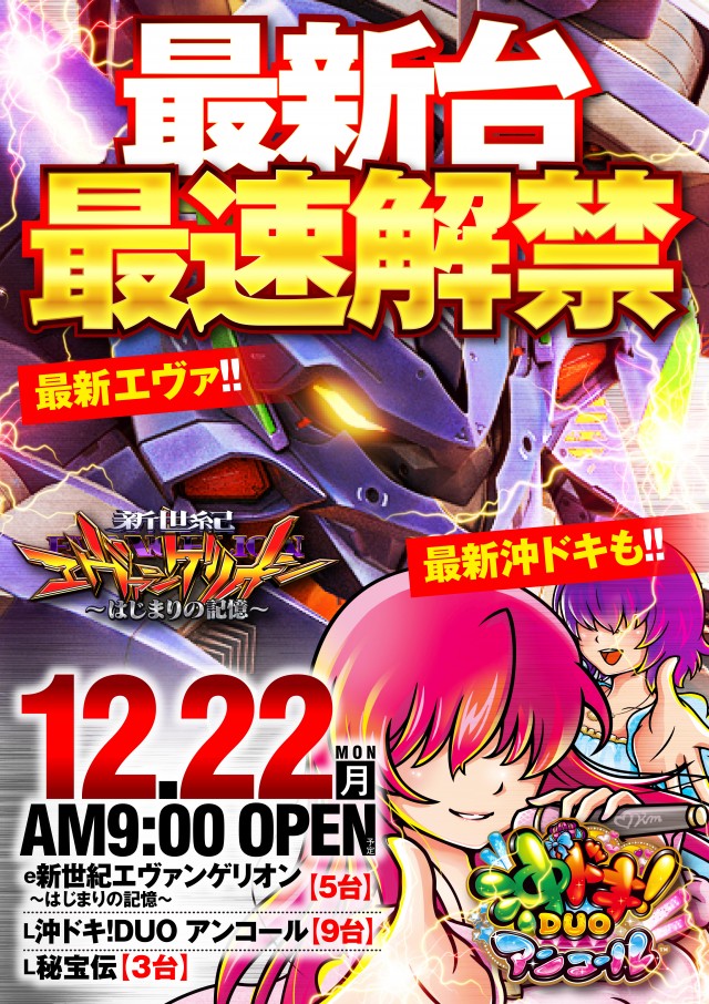 名宝田原店の最新情報画像