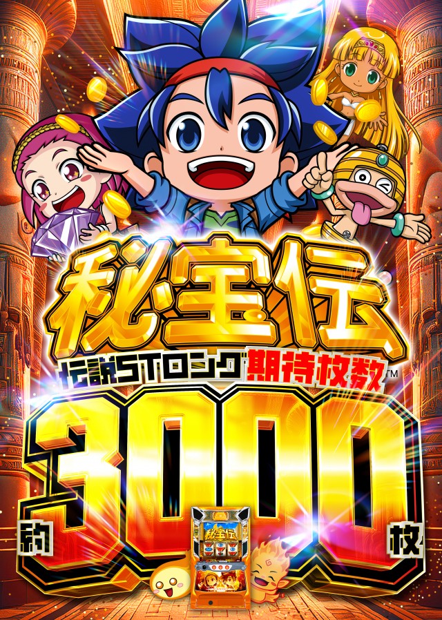 名宝田原店の最新情報画像