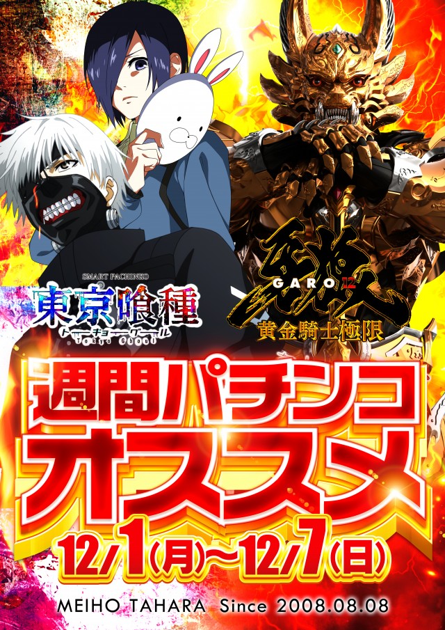 名宝田原店の最新情報画像