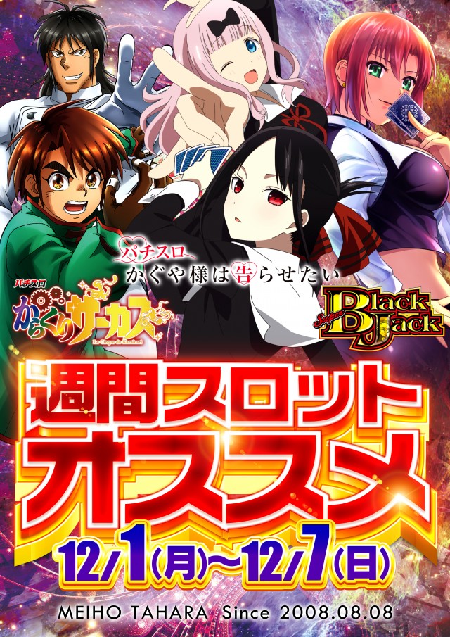 名宝田原店の最新情報画像