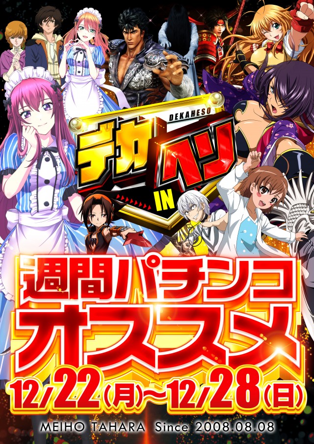 名宝田原店の最新情報画像