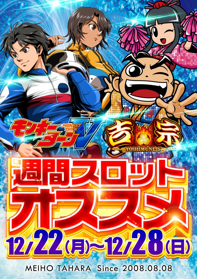 名宝田原店の最新情報画像