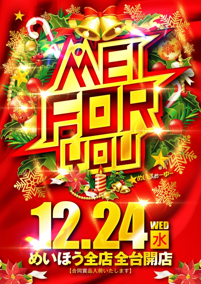 名宝田原店の最新情報画像