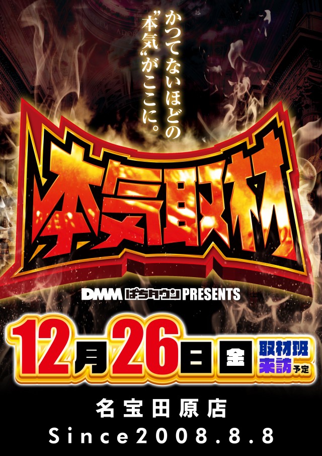 名宝田原店の最新情報画像