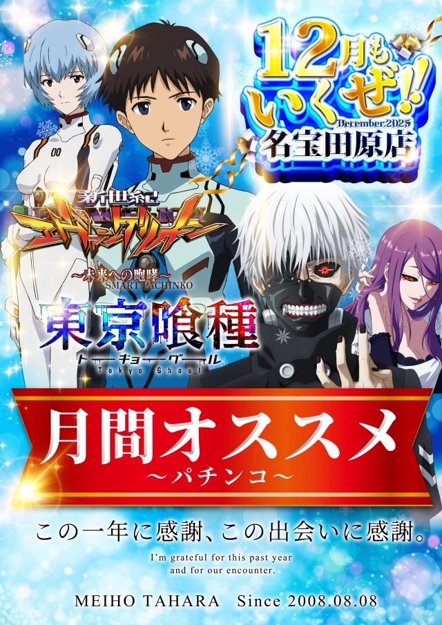 名宝田原店の最新情報画像