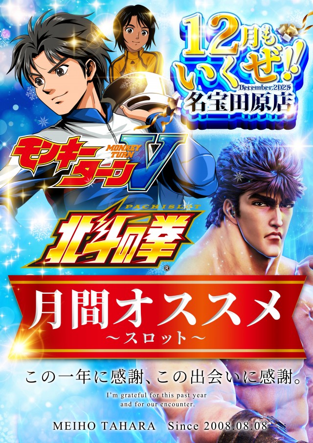 名宝田原店の最新情報画像