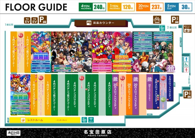 名宝田原店の最新情報画像