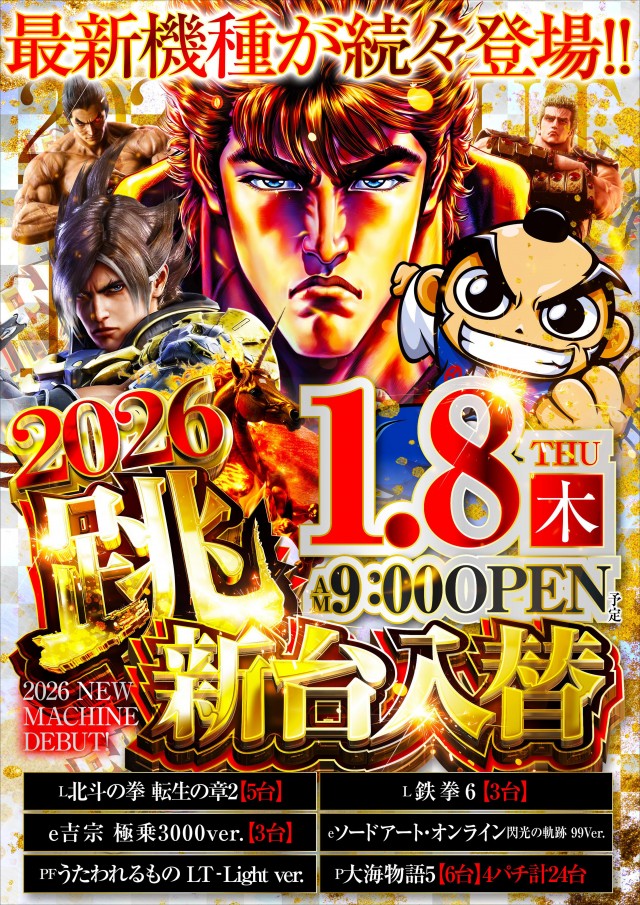 名宝田原店の最新情報画像