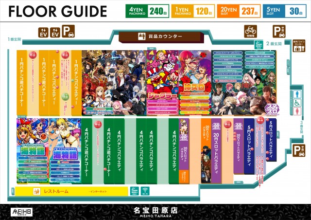 名宝田原店の最新情報画像