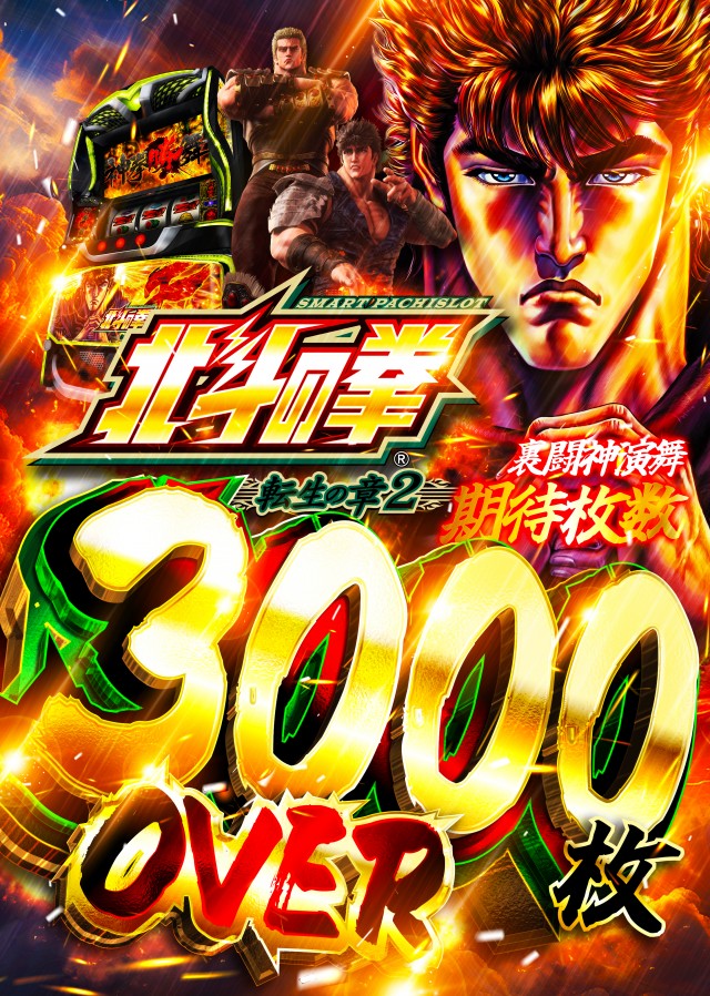 名宝田原店の最新情報画像