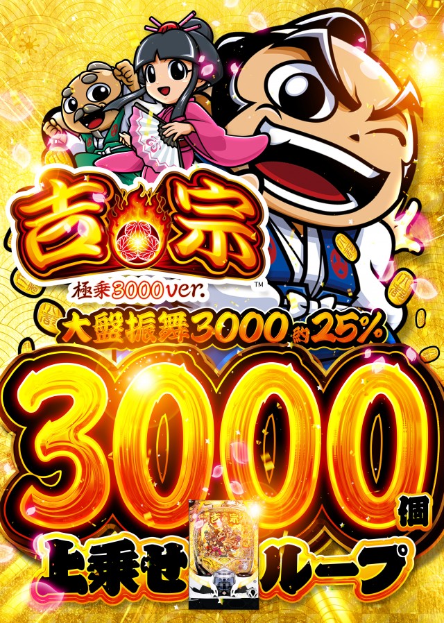 名宝田原店の最新情報画像