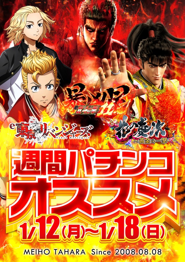 名宝田原店の最新情報画像