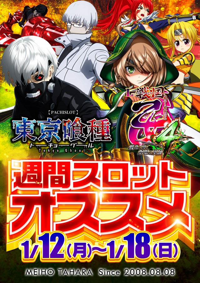 名宝田原店の最新情報画像