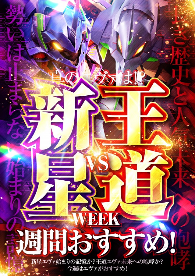 名宝田原店の最新情報画像