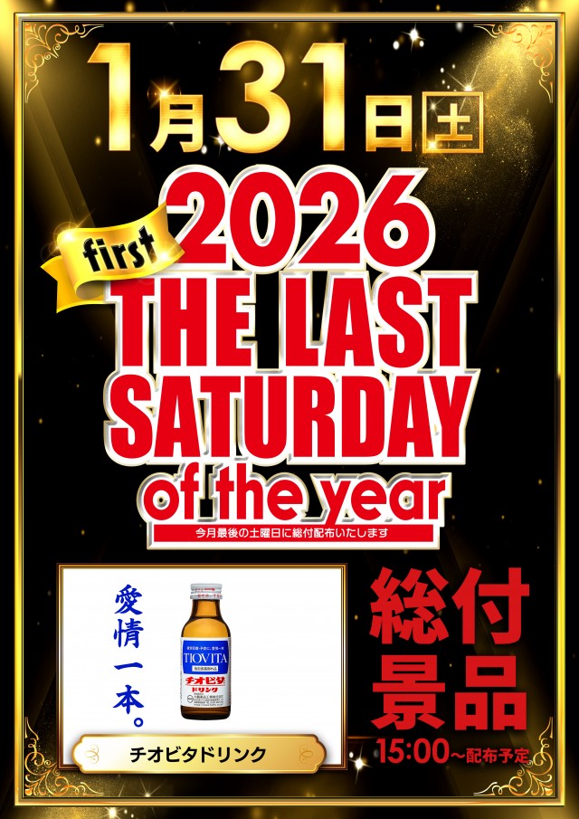 名宝田原店の最新情報画像