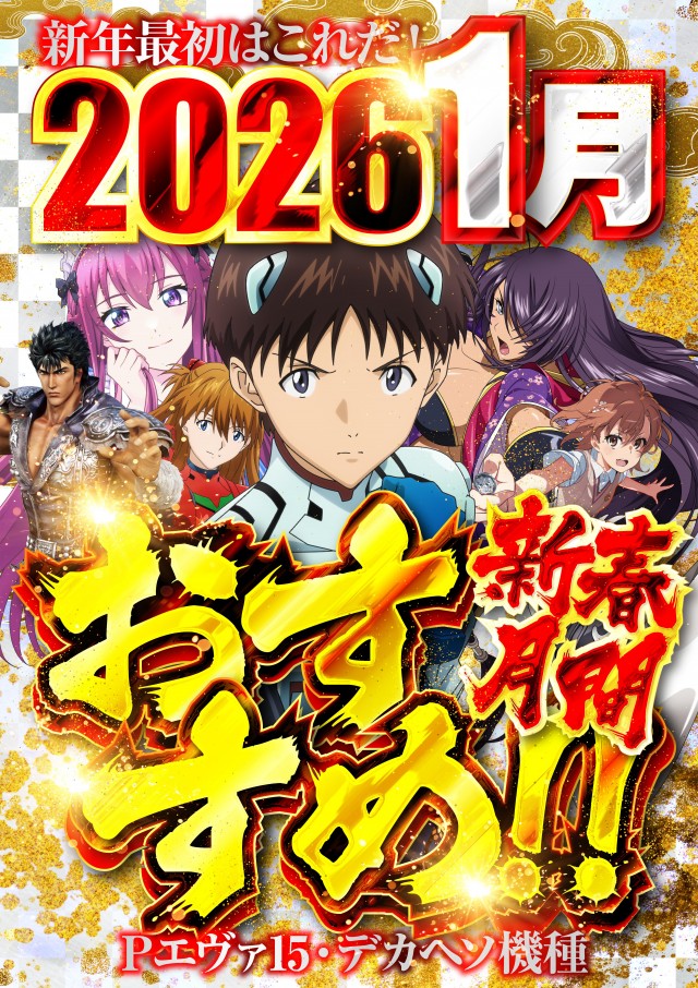 名宝田原店の最新情報画像