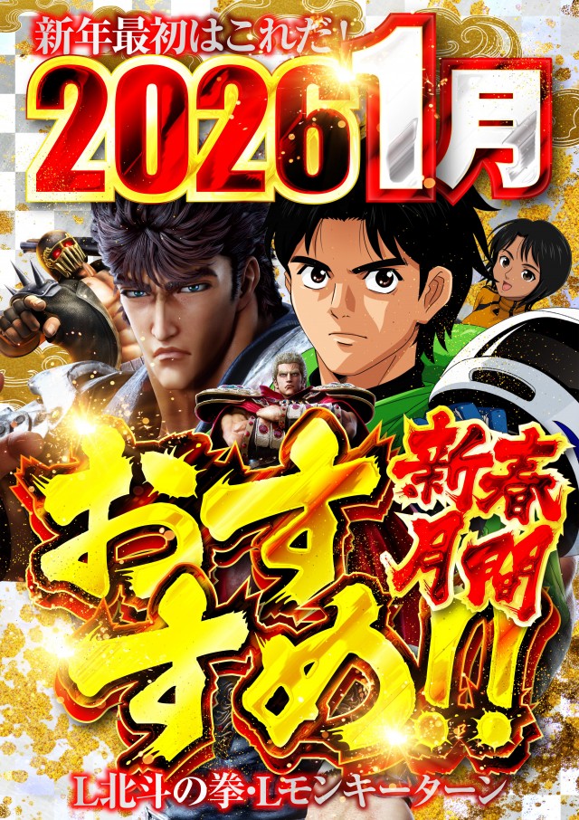 名宝田原店の最新情報画像