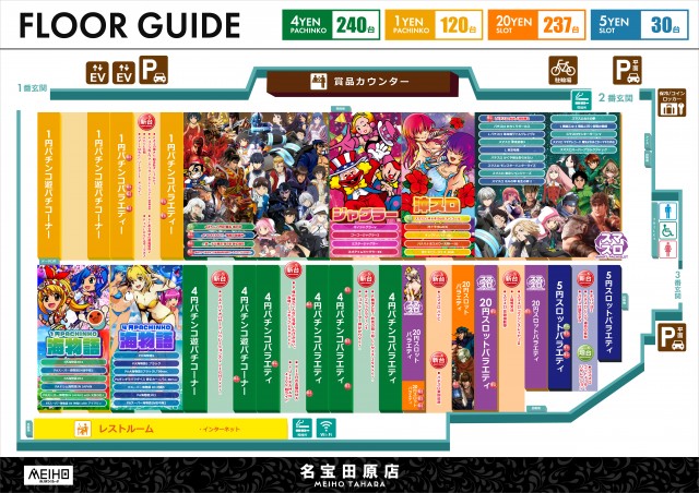 名宝田原店の最新情報画像