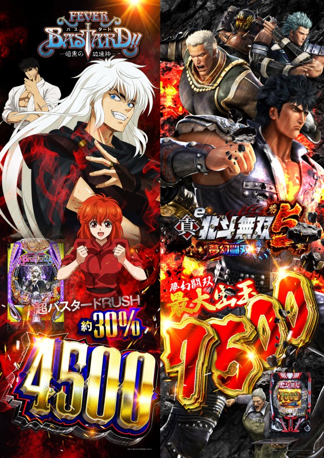 名宝田原店の最新情報画像