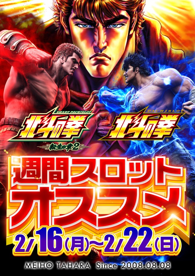 名宝田原店の最新情報画像