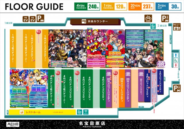 名宝田原店の最新情報画像