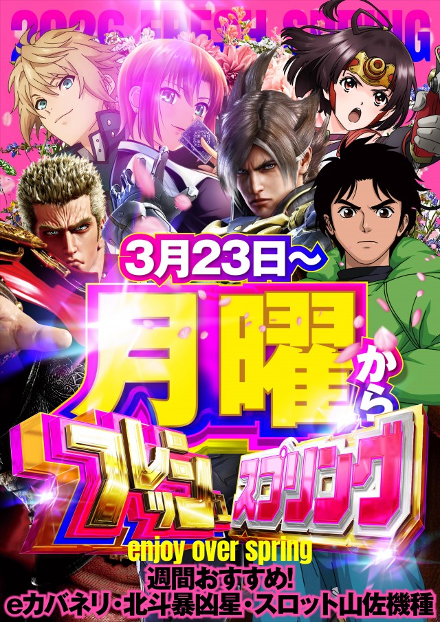 名宝田原店の最新情報画像