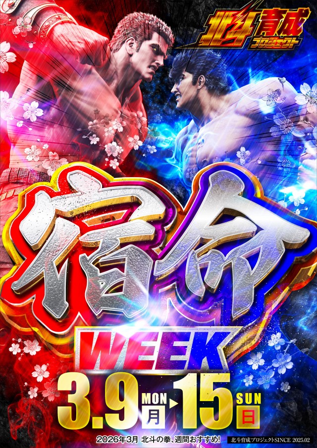 名宝田原店の最新情報画像