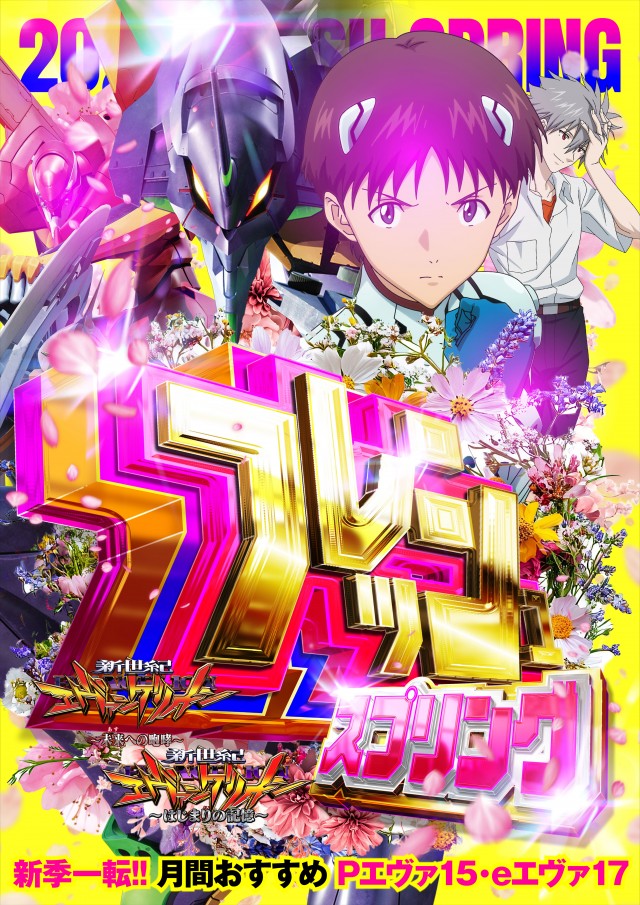 名宝田原店の最新情報画像