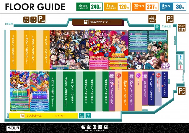 名宝田原店の最新情報画像