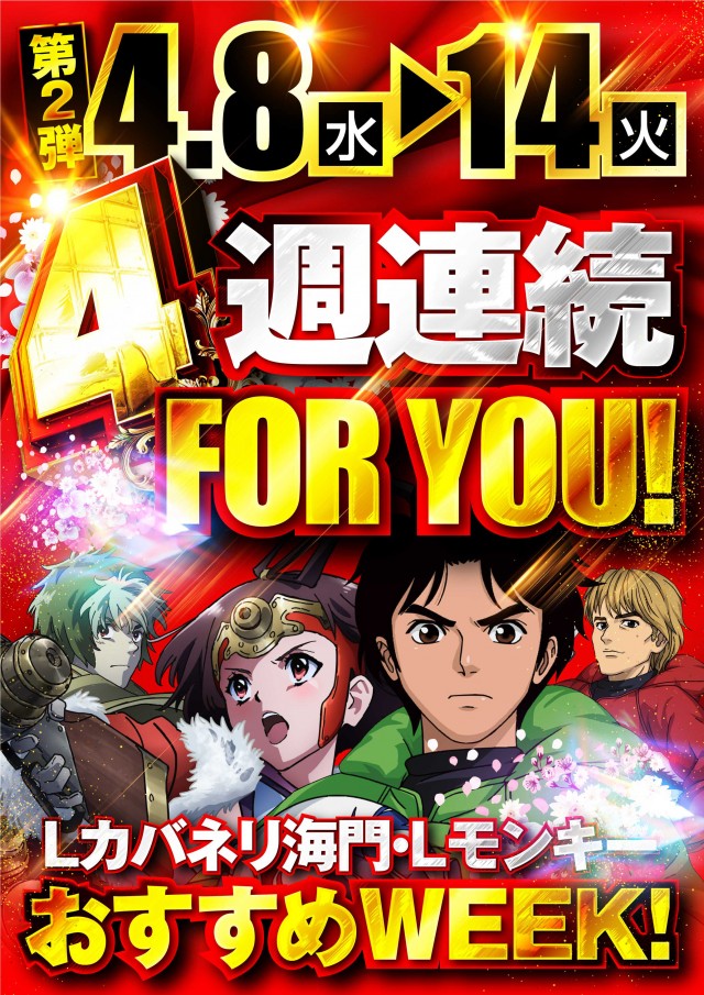 名宝田原店の最新情報画像