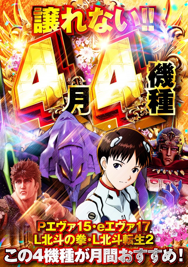 名宝田原店の最新情報画像