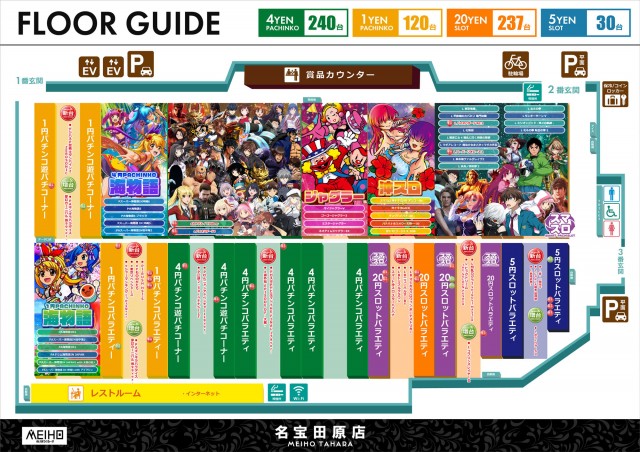 名宝田原店の最新情報画像