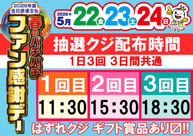 名宝田原店の最新情報画像