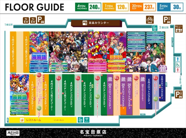 名宝田原店の最新情報画像