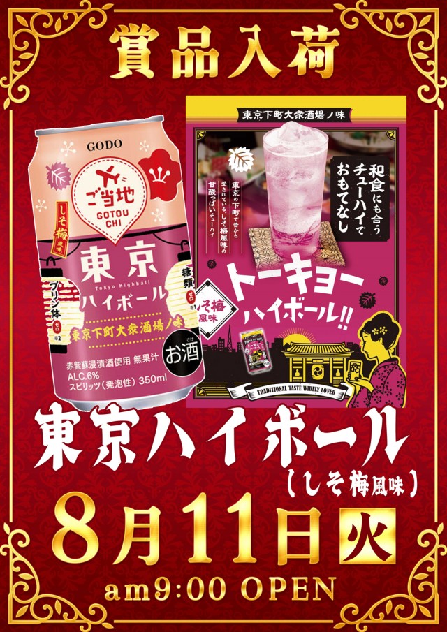 名宝田原店の最新情報画像