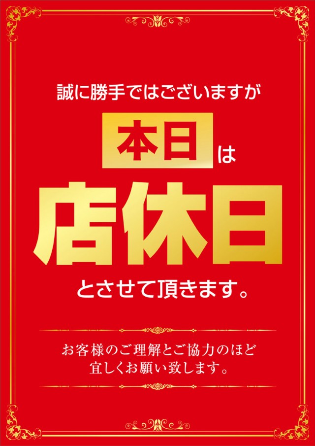 名宝田原店の最新情報画像