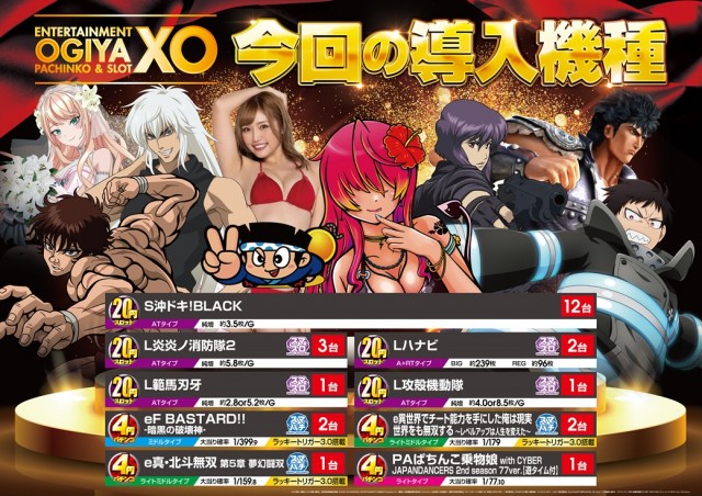 XOの最新情報画像