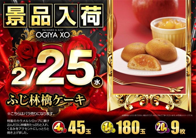 XOの最新情報画像