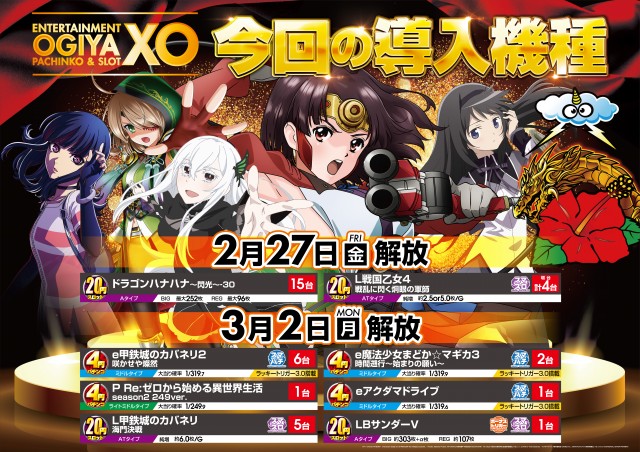 XOの最新情報画像