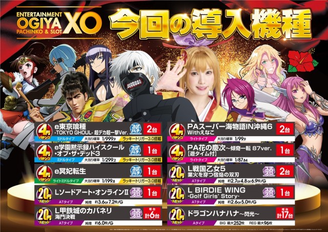XOの最新情報画像