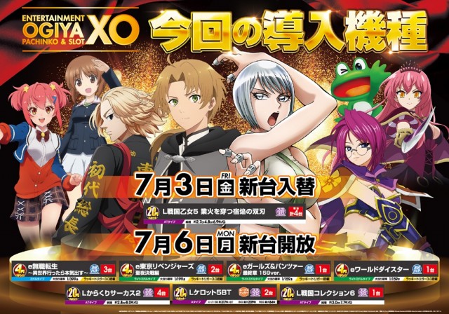 XOの最新情報画像