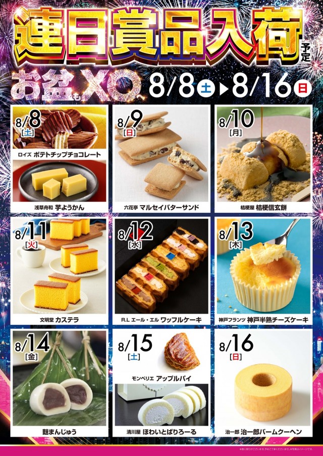 XOの最新情報画像