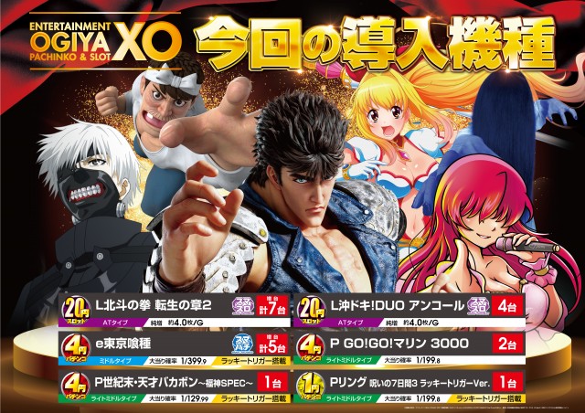 XOの最新情報画像