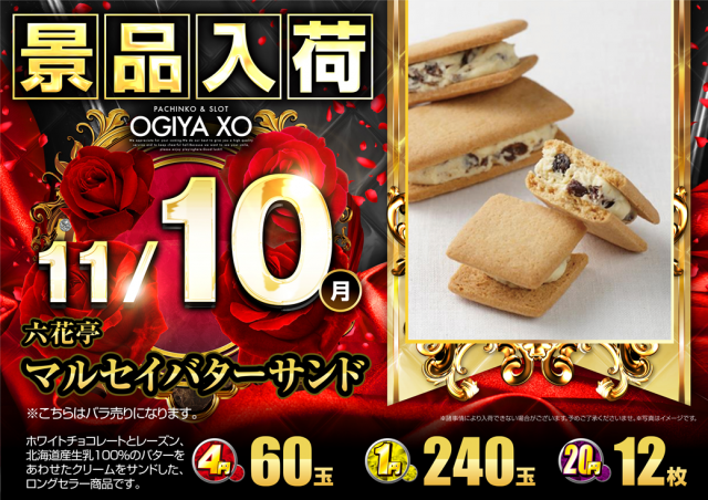 XOの最新情報画像