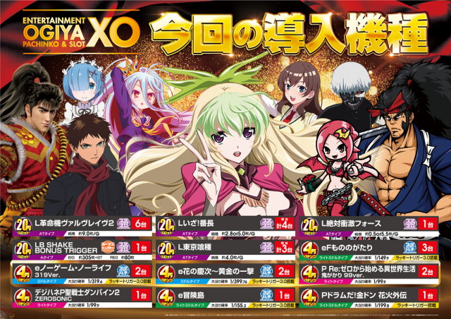 XOの最新情報画像