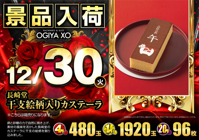 XOの最新情報画像