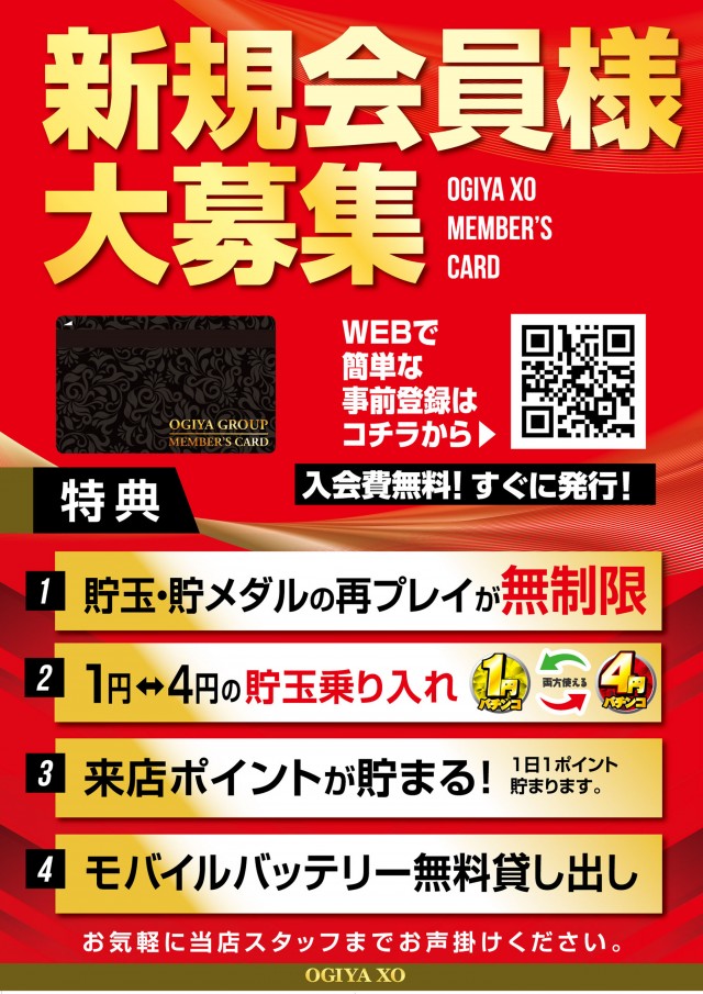 XOの最新情報画像