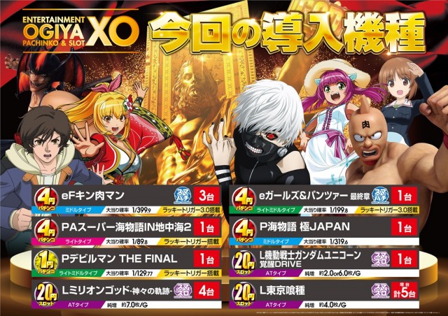 XOの最新情報画像