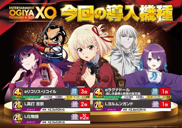 XOの最新情報画像